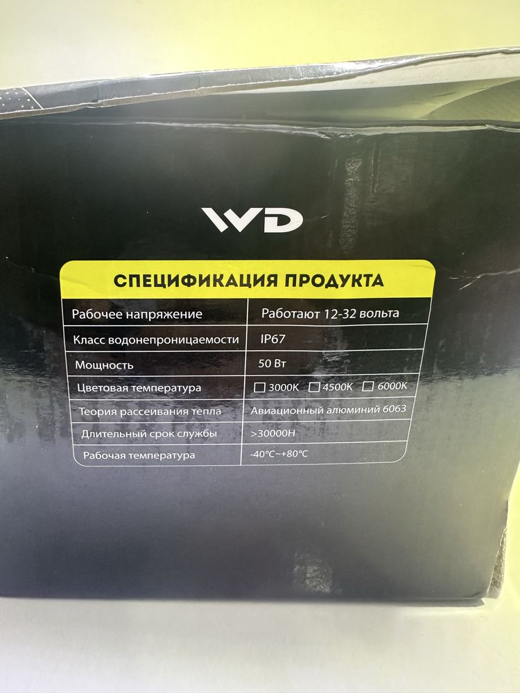 Туманка Priora2  50W
