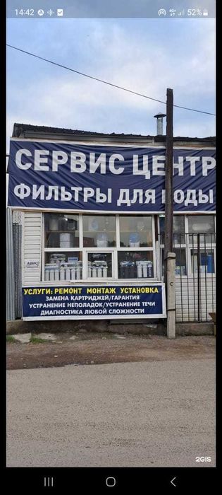 Гарантийное обслуживание фильтров для воды