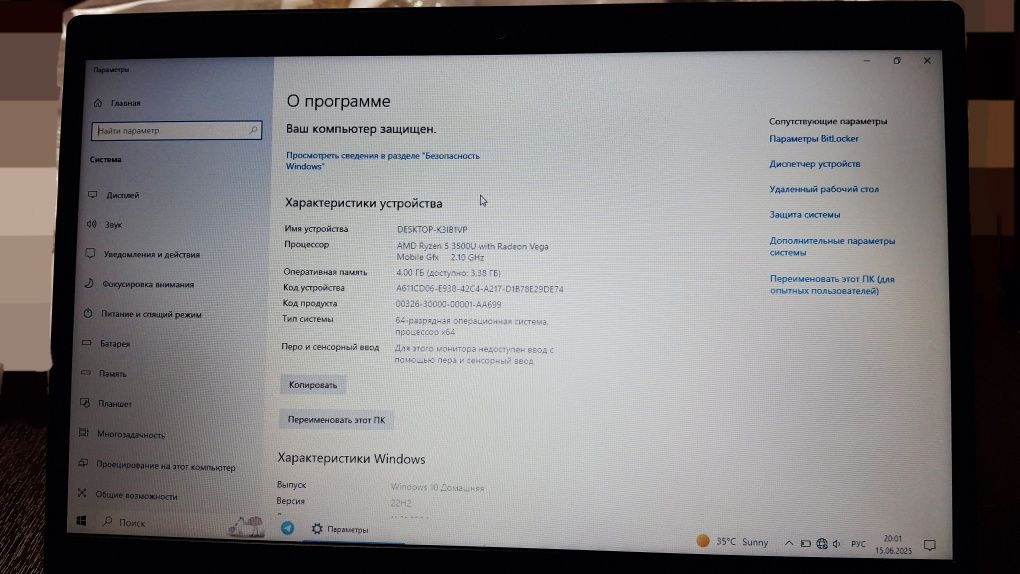 Ноутбук сатылады