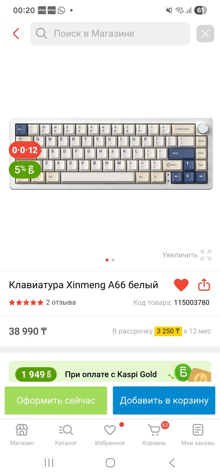 Механическая клавиатура Ximeng A66