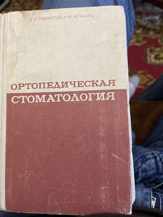 Продам книги по стоматологии