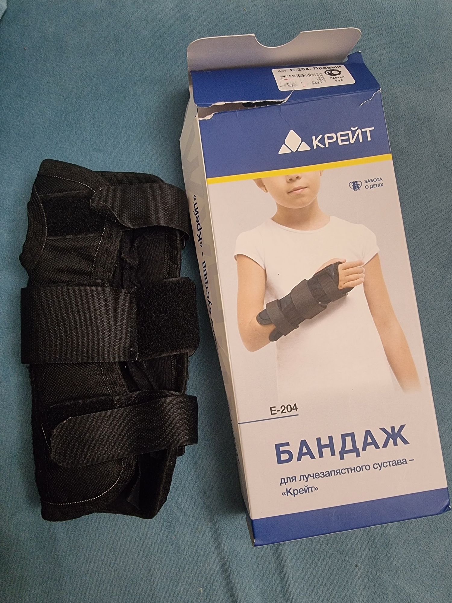 Бандаж для лучезапястного сустава Крейт