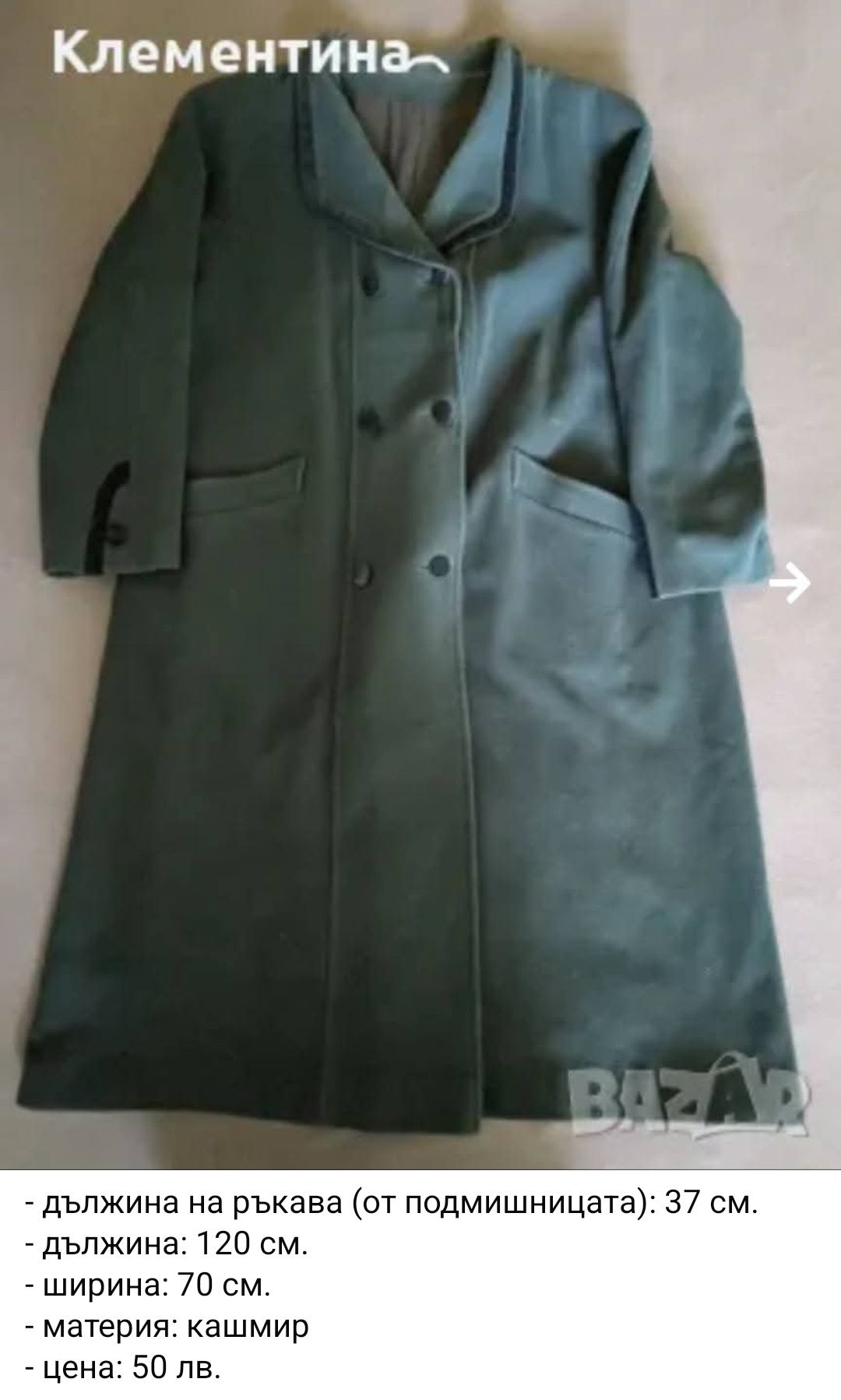палтА Mango, Zara, Guess, Danini