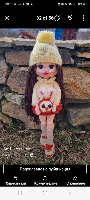 Ръчно плетена кукла