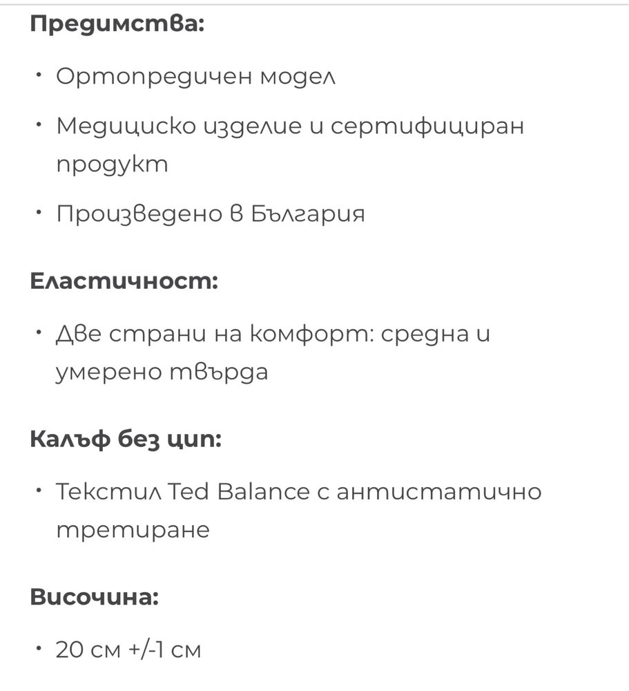Спалня и матрак - нови