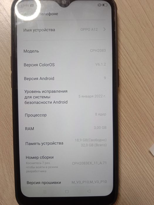 Орро А 12 модел СРН 2083