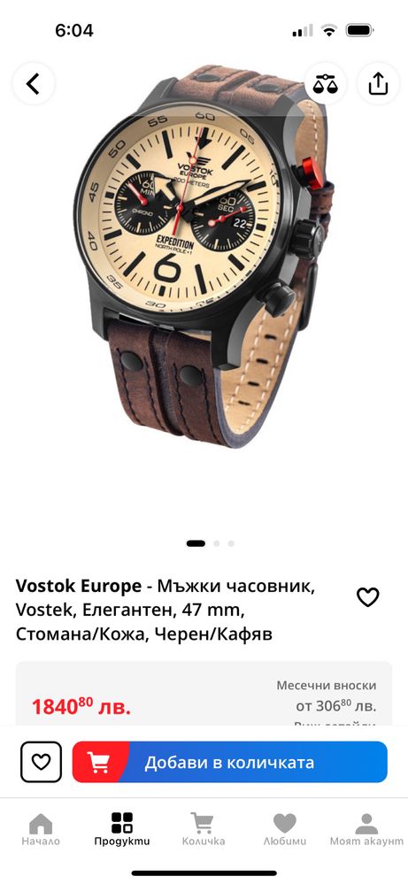 Vostok Europe Expedition North Pole +1