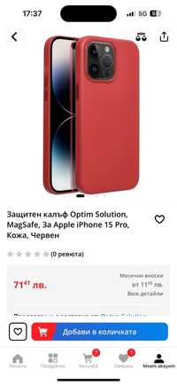 Калъф/Кейс Optim Magsafe за iPhone 15 pro