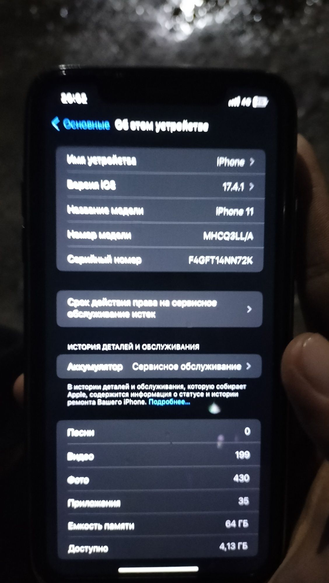 Продам iPhone 11