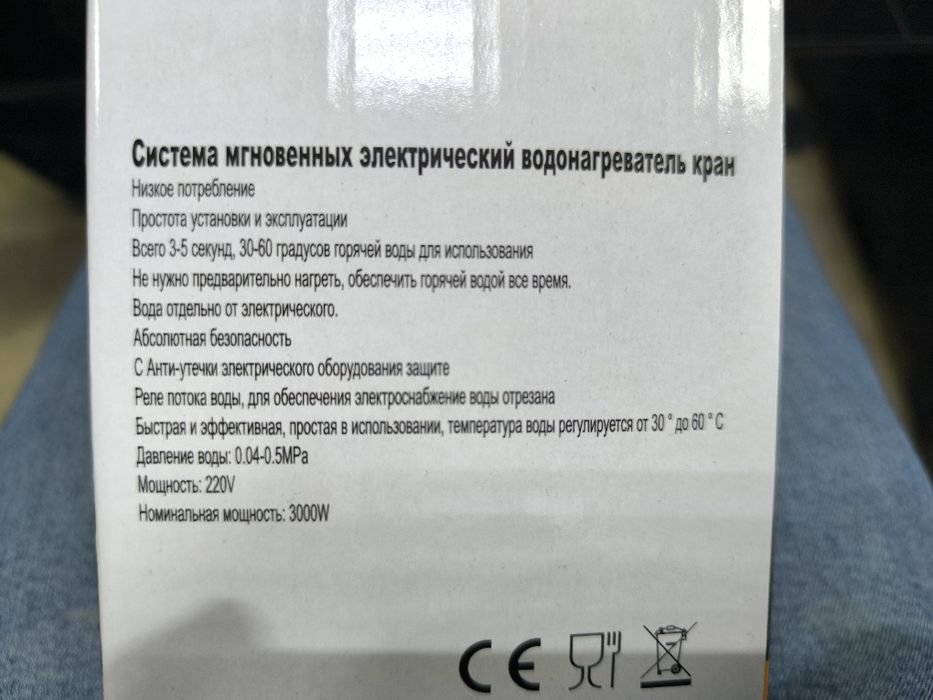 Simistitel elektronni минутка смеситель электрический tokli dush kran