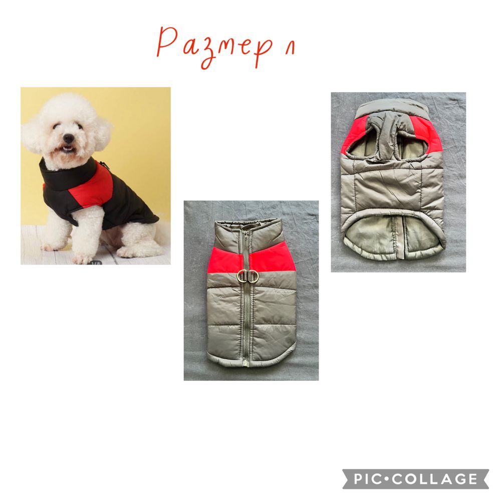 Зимно елече за куче