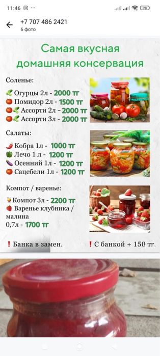 Салаты на зиму, огурцы соленые