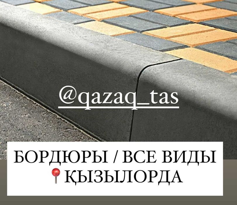 Поребрик 1000х200х80мм каменный