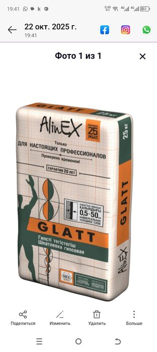 Срочно продам Глатт