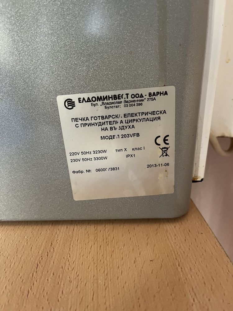 Готварска печка фурна