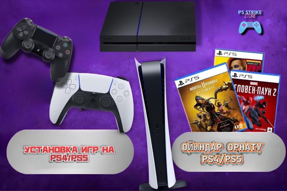Игры на пс4 / пс5 Продажа игр на Ps4 / Ps5
