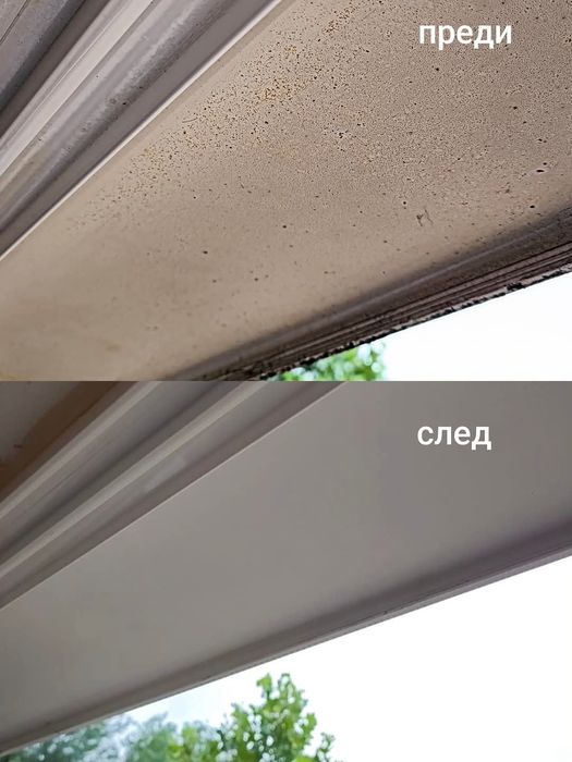 Професионално почистване