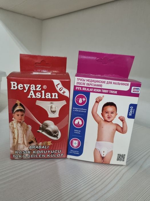 Сундет трусы после обрезания