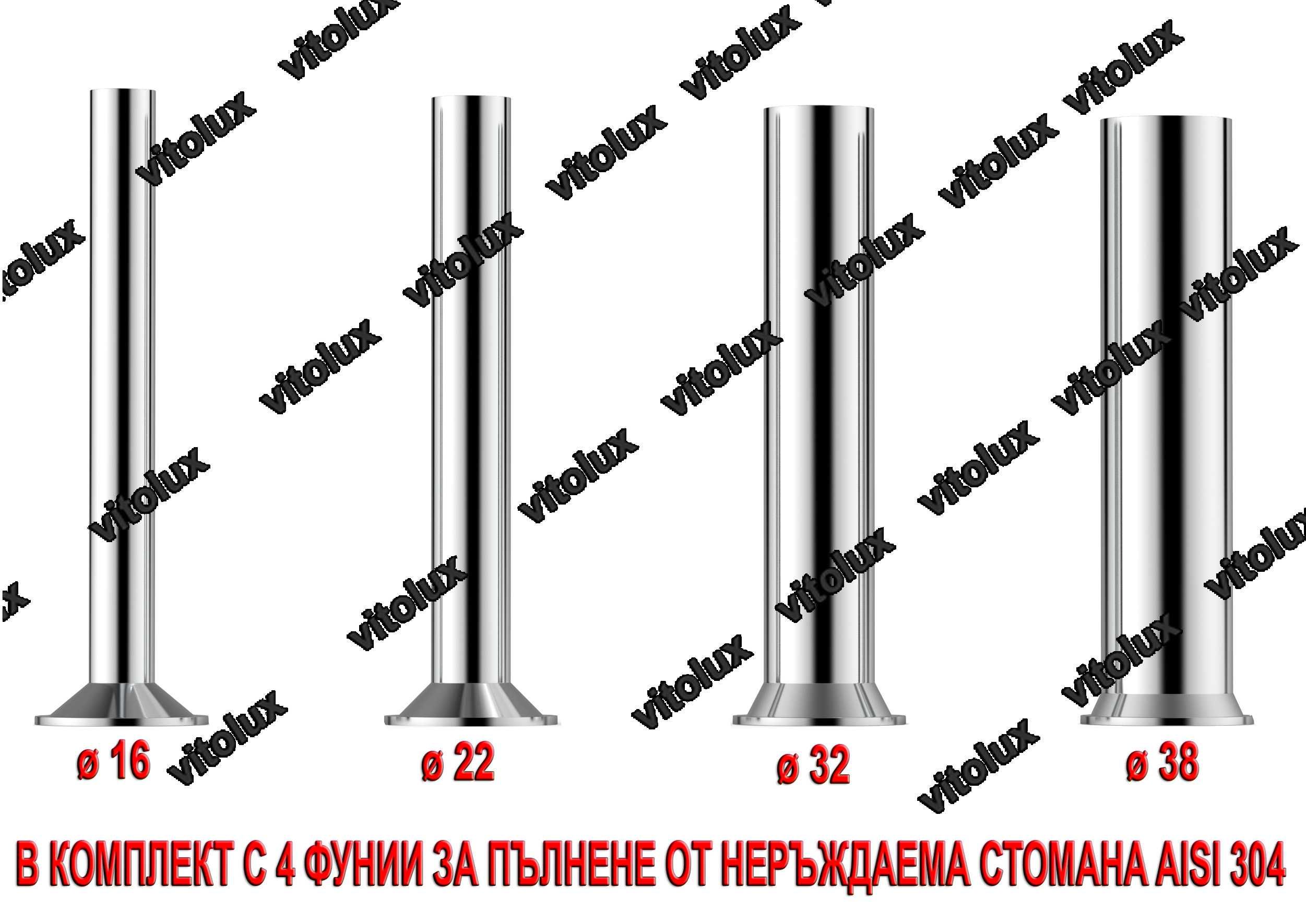 Професионални Пълначки 5V Deluxe-INOX - вместимост 5 литра
