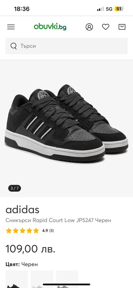 Adidas / Адидас кецове