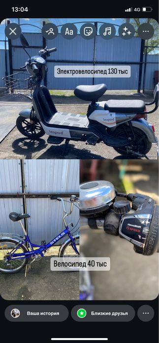 Продам велосипед