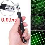 Мощен Лазер с Приставки / Green Laser Pointer / Камуфлажни и Черни