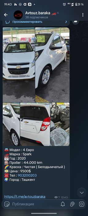 Продается спарки от 2015 года до 2022 год