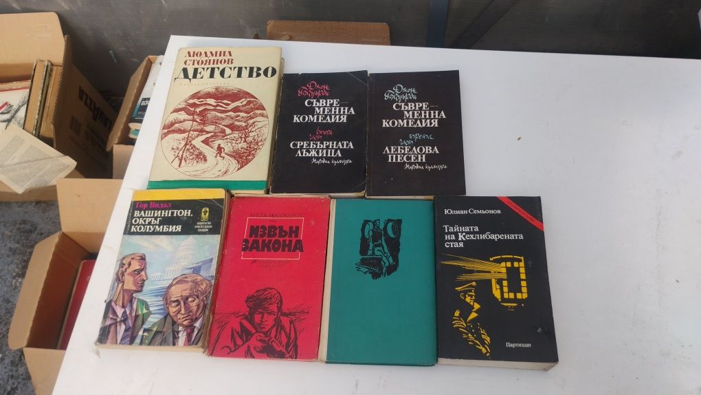 Продавам всякакви книги