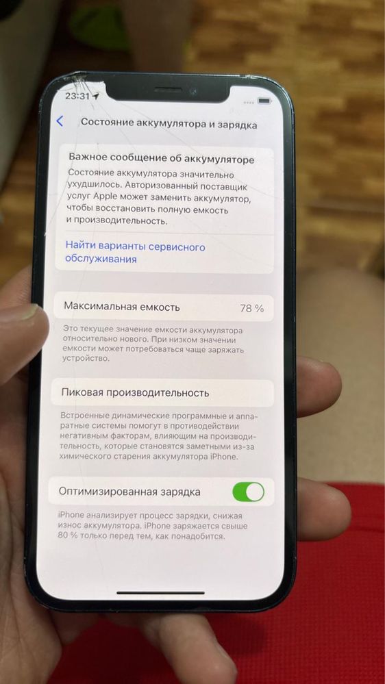 Айфон 12 без каропка без документа