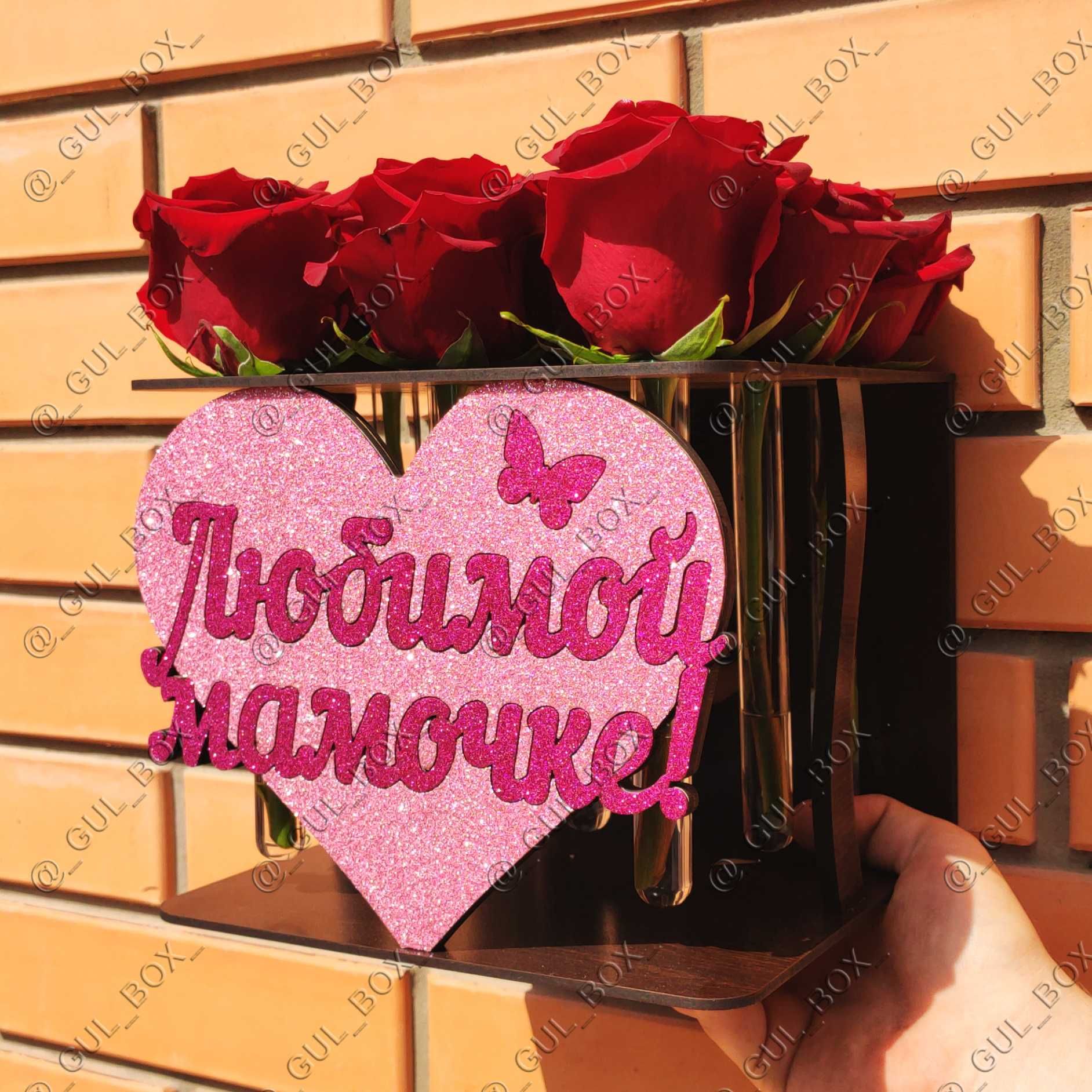 Подставка Бокс ! Подарок с эффектом wow! для Роз и других цветов!