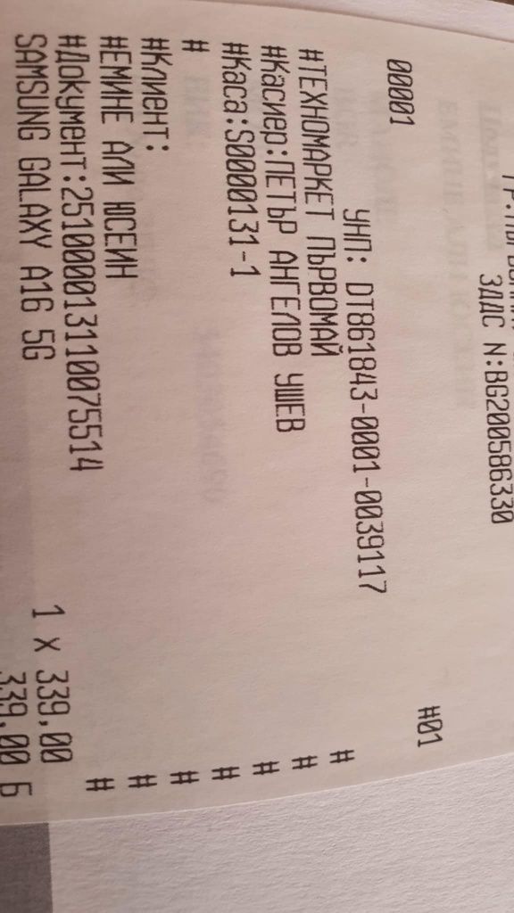 Samsung A16 5G 128 GB