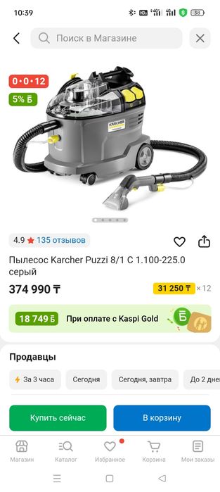Пылесос моющий Кершер