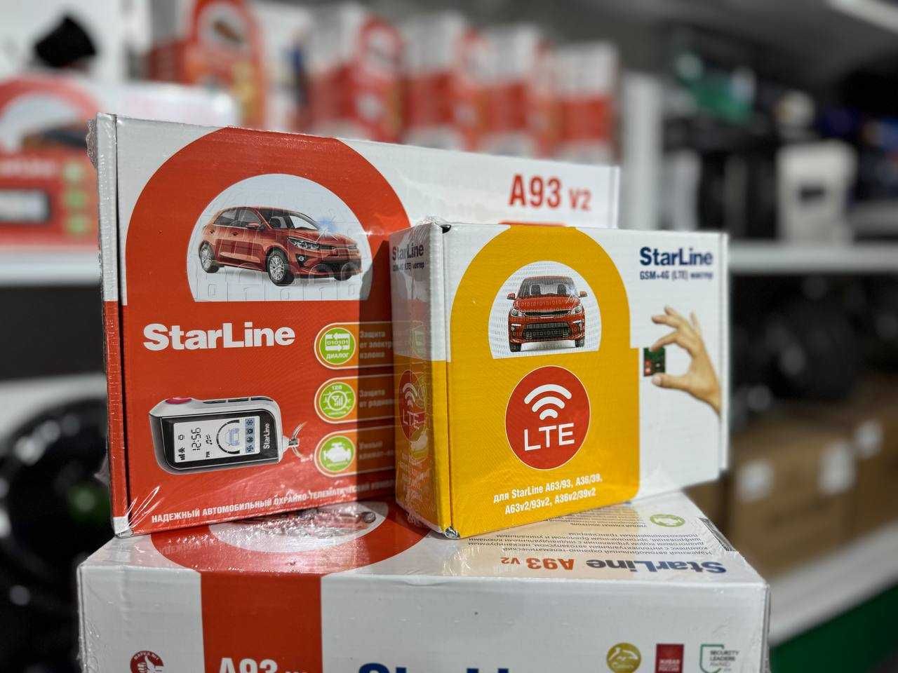 Установка Starline Продажа