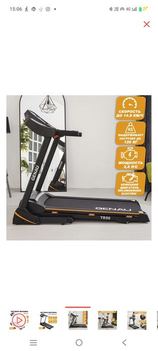 Продам беговую дорожку (есть Каспи Рэд)Genau TR50