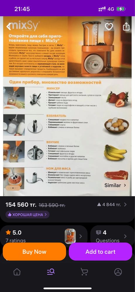 Блендер Mixsy Zepter