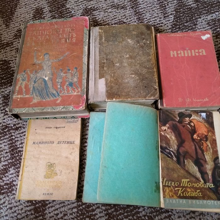 Антикварни книги.