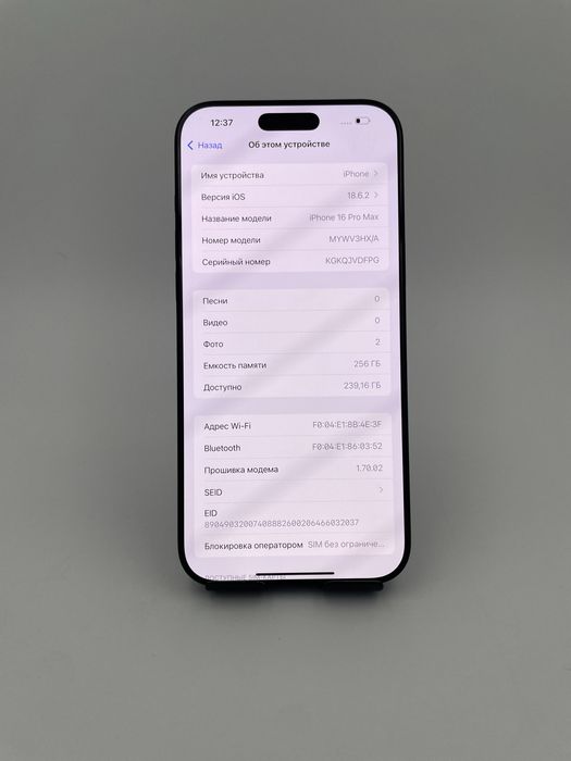 iPhone 16 Pro Max 256/99% в идеальном состоянии