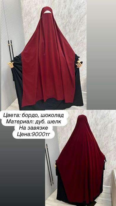 Распродажа Химары новые