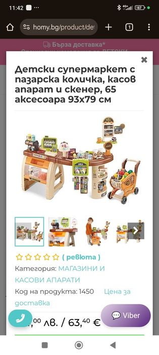 Детски супермаркет с пазарска количка, касов апарат и скенер, 65 аксес