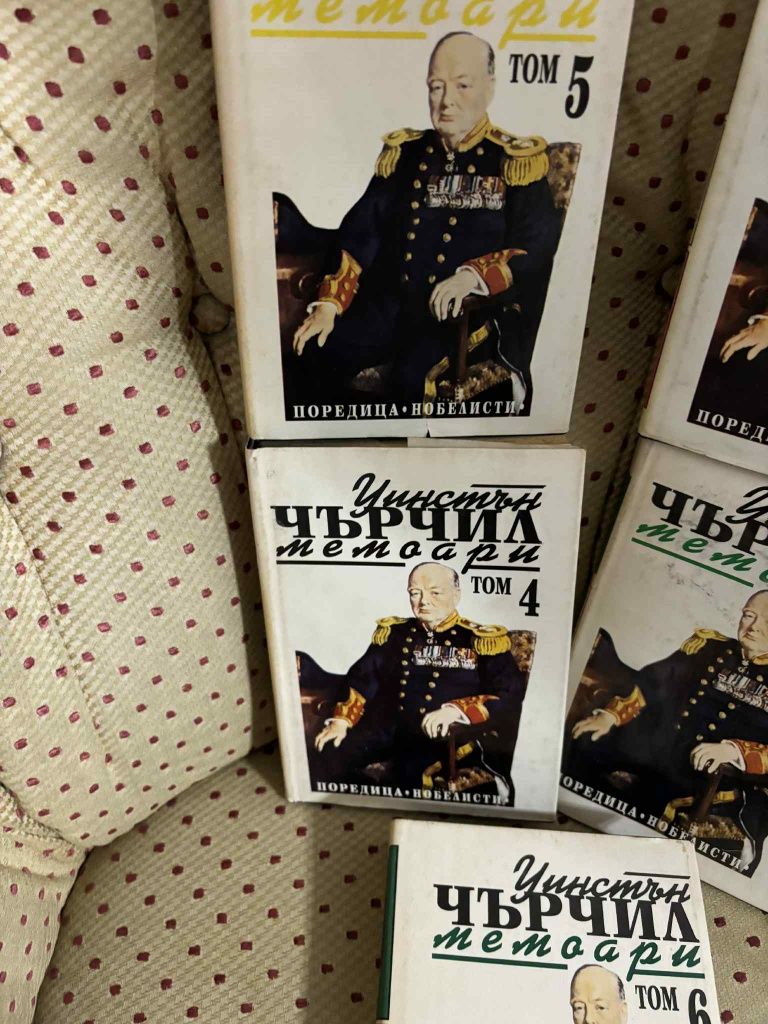 Книги Уинстън Чърчил
