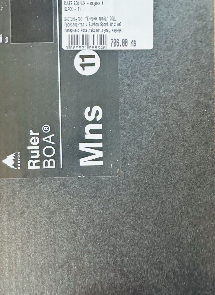 Сноуборд обувки Burton Ruler BOA/43