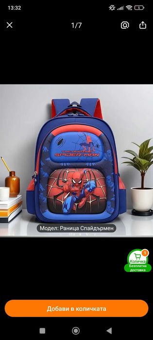 Малки раници за градина