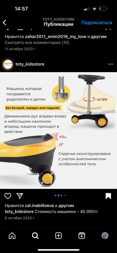 Толокар babycar для детей