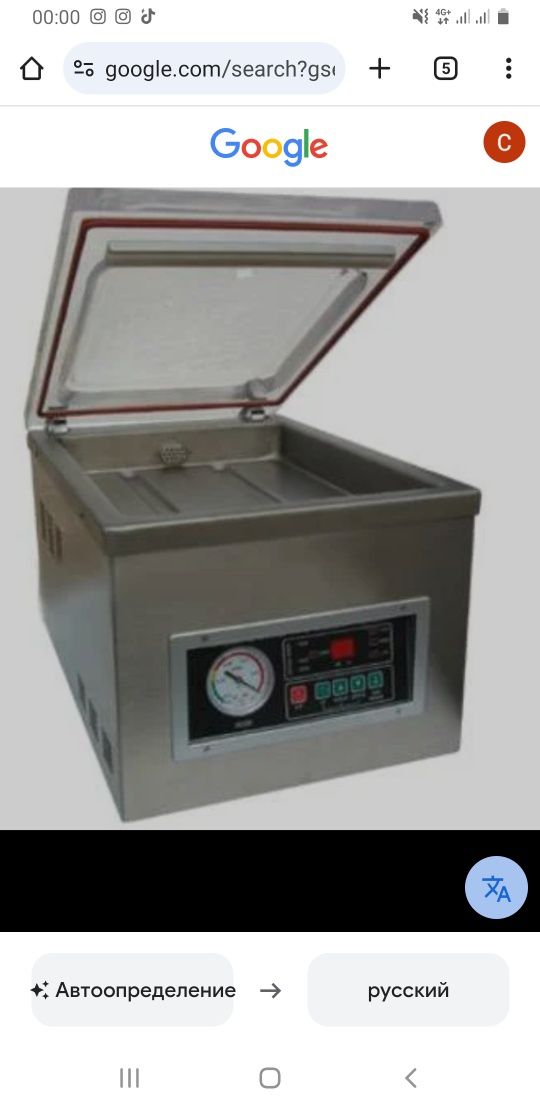 Продам ваккумный аппарат