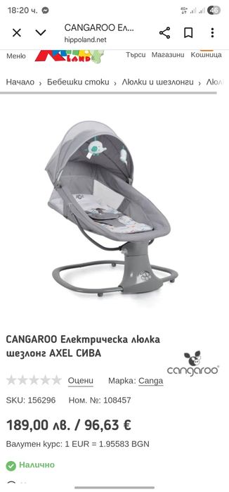 Cangaroo axel сива