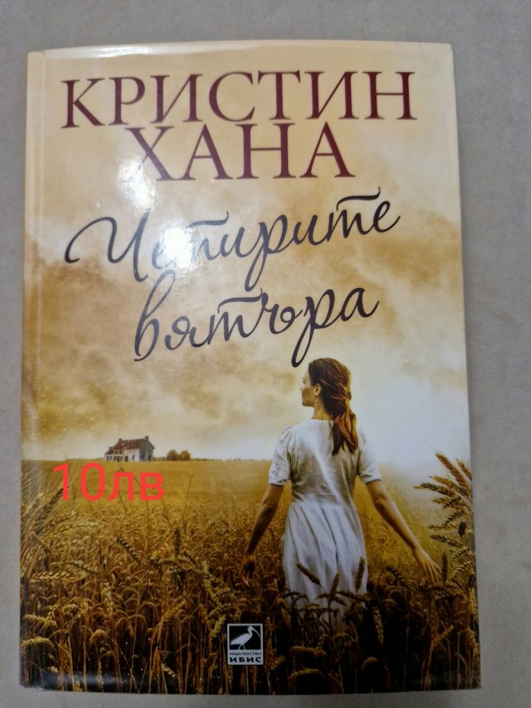 Книги Любов и маслини