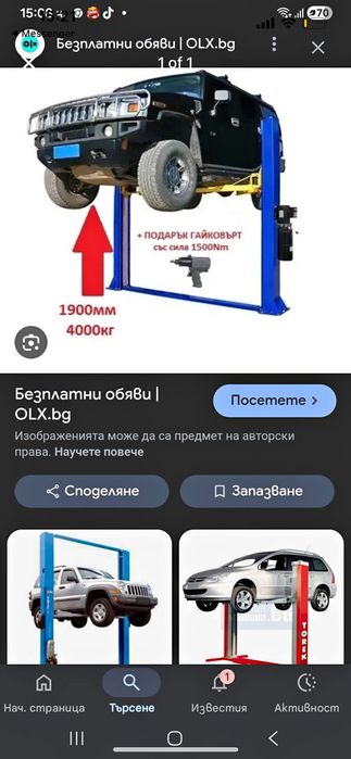 Подемник 4t в добро състояние чисто нов не използван!!