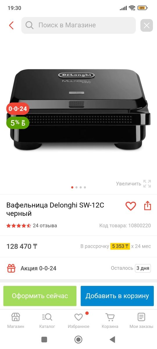 Фирменная вафельница Delonghi