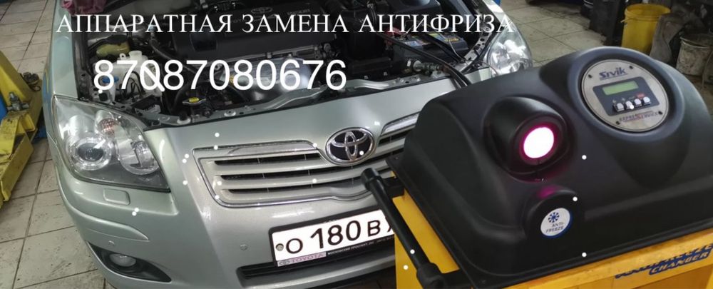 Замен антифриз аппаратная