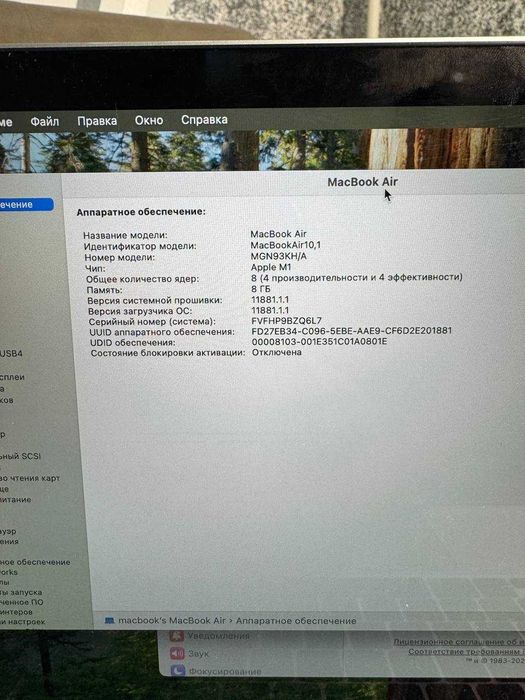 Macbook Air M1 8/258 SSD Gb, 96%